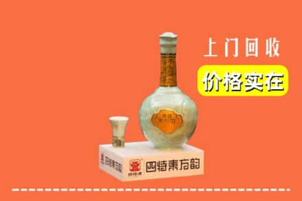 云浮郁南县回收四特酒