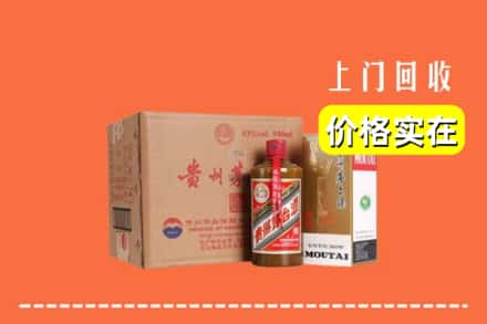 高价收购:云浮郁南县上门回收精品茅台酒