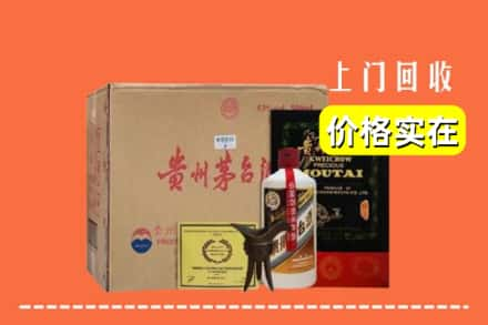 云浮郁南县求购高价回收陈酿茅台酒