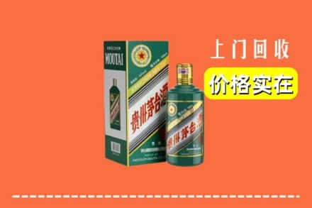 云浮郁南县回收纪念茅台酒