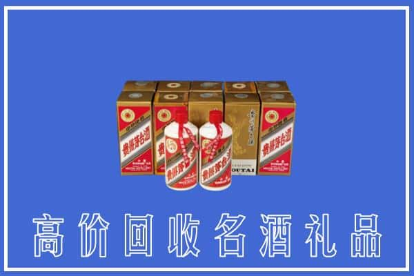 云浮郁南县回收茅台酒